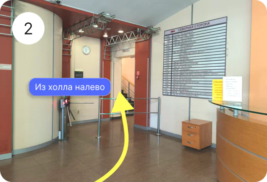 Как пройти